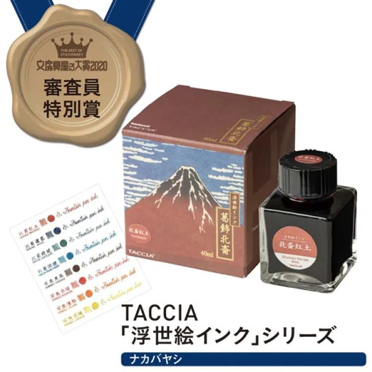 2020日本文具大赏圆珠笔第一名,2022年日本文具大赏设计奖