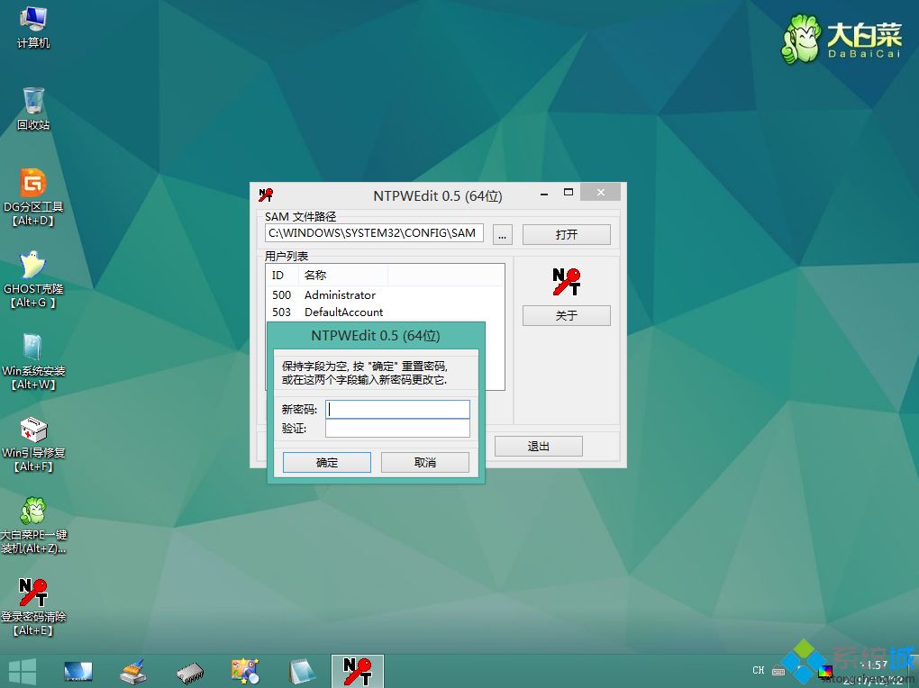win10密码对的一直显示密码不正确,win10忘记密码要插入密码重置盘