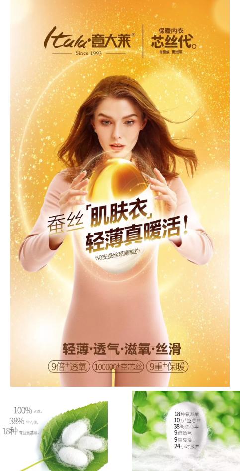 意大来保暖内衣,意大来内衣店