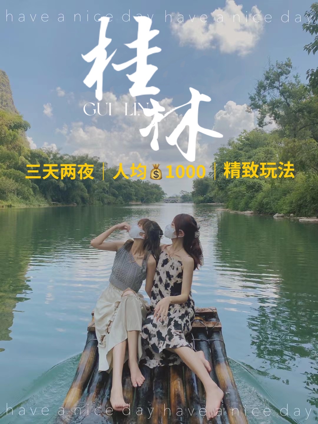 广西桂林旅游攻略三天两夜,桂林游玩的攻略三日游多少钱