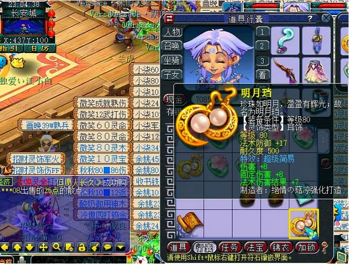 梦幻西游灵饰直播回放,梦幻西游老王灵饰鉴定视频