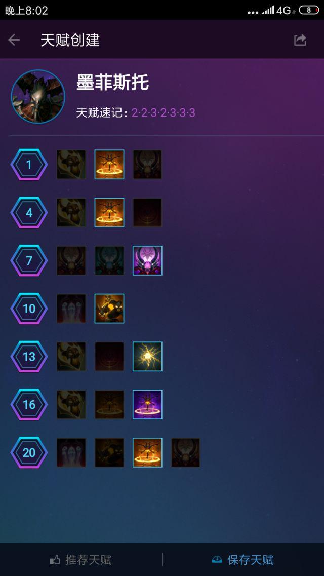 风暴英雄光明之翼天赋2019,风暴英雄吃经验最快的英雄