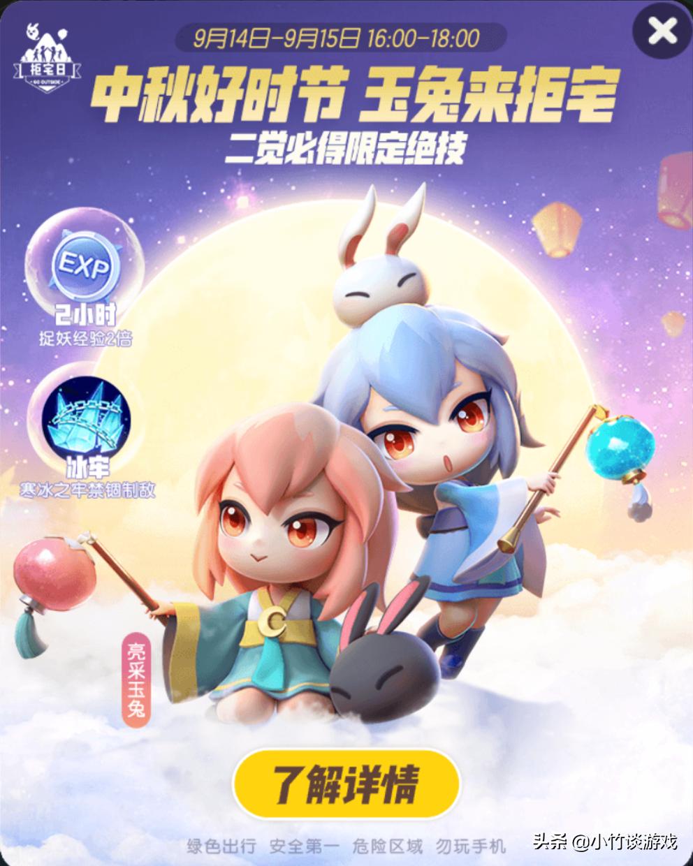 一起来捉妖:玉兔难寻?玉兔限定技能已经确定,和测试服一样