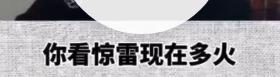 喊麦歌曲惊雷被歌手杨坤评价,杨坤diss喊麦惊雷完整版