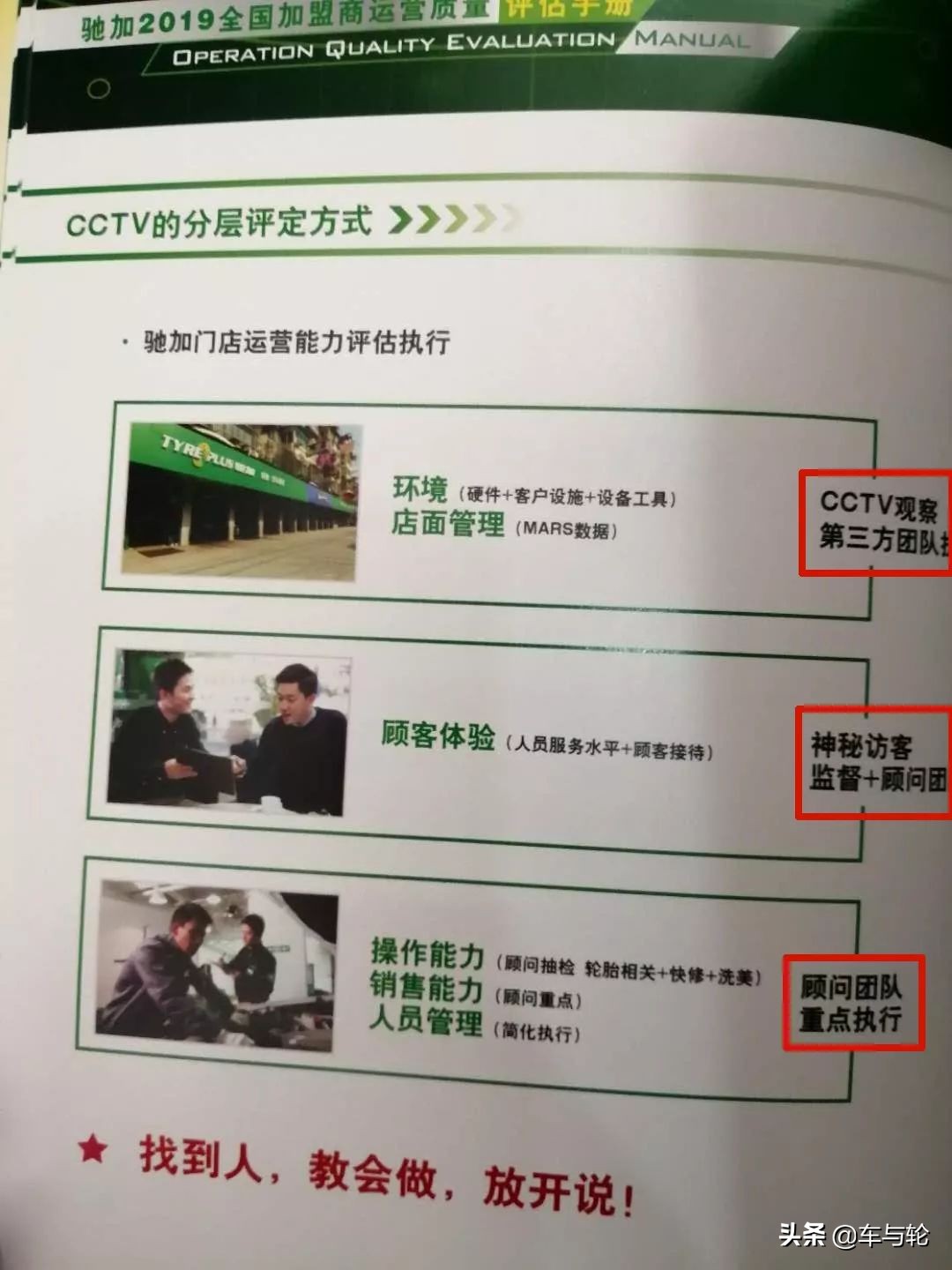 2019米其林驰加新政让店主寒心！