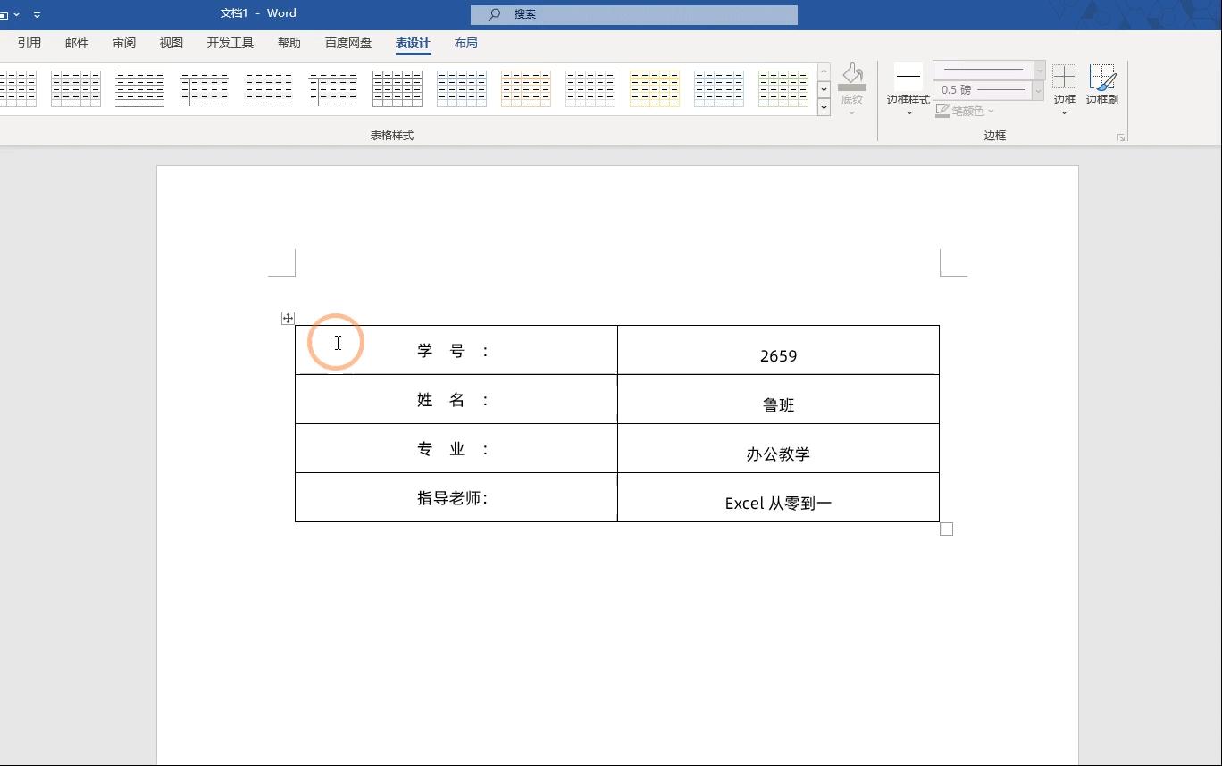 报告封面下划线和文字怎么对齐,word报告封面制作文字对齐