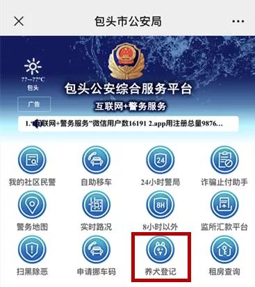 包头市办理犬证有什么规定,2021包头狗证怎么办理