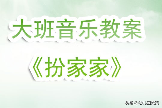 幼儿园大班音乐精品课完整版,幼儿园大班音乐优秀公开课视频