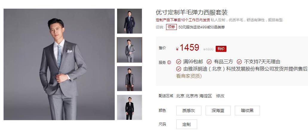 小米穿戴评测,小米西服