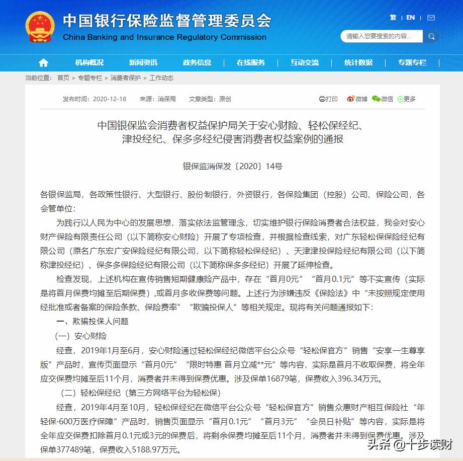 一元保险到底靠谱吗,很久了买了一元保险记不清了