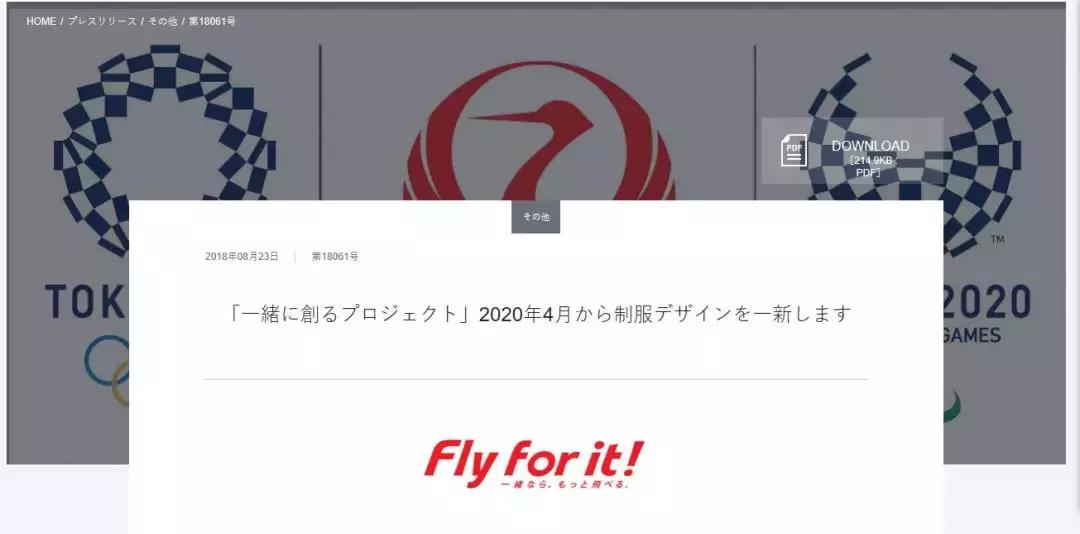 日本航空公司空姐制服,日本十大航空公司空姐制服