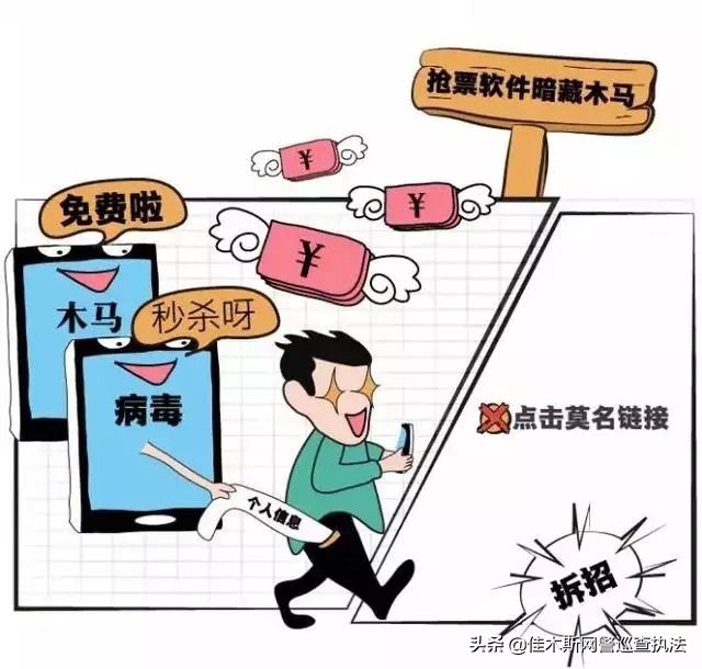 春运到了这几种骗术千万别中招,春运最容易骗人的三种骗术