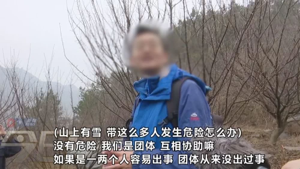 爬崂山的野路驴友,驴友被罚视频完整版