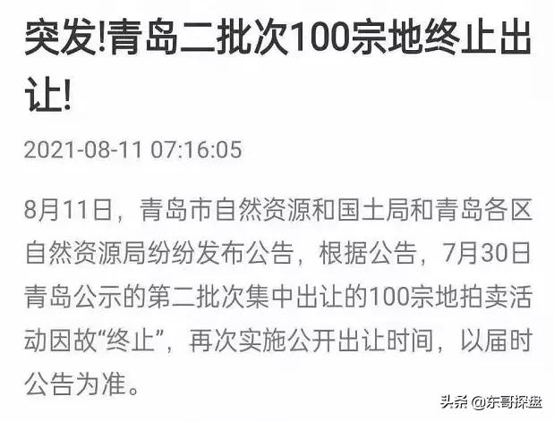 被爆雷的房地产,房地产被重锤