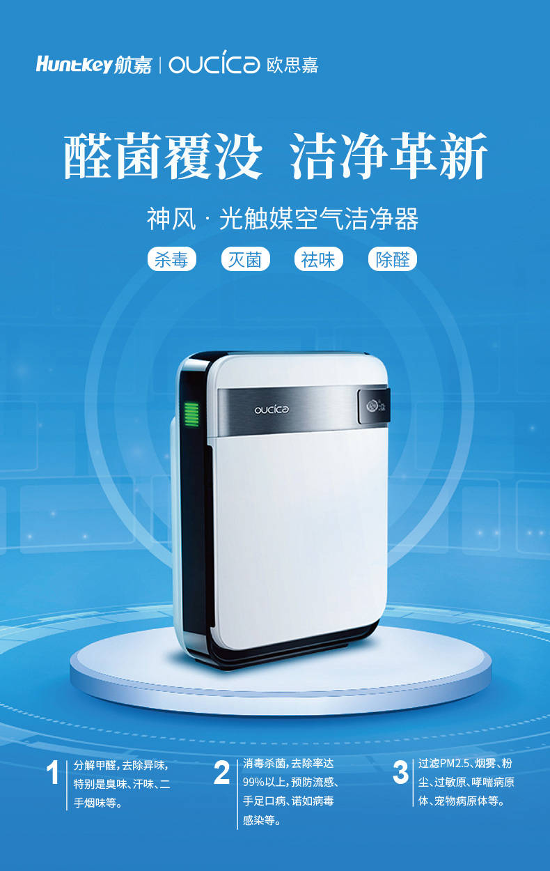 欧思嘉光触媒空气净化器怎么样,欧思嘉光触媒