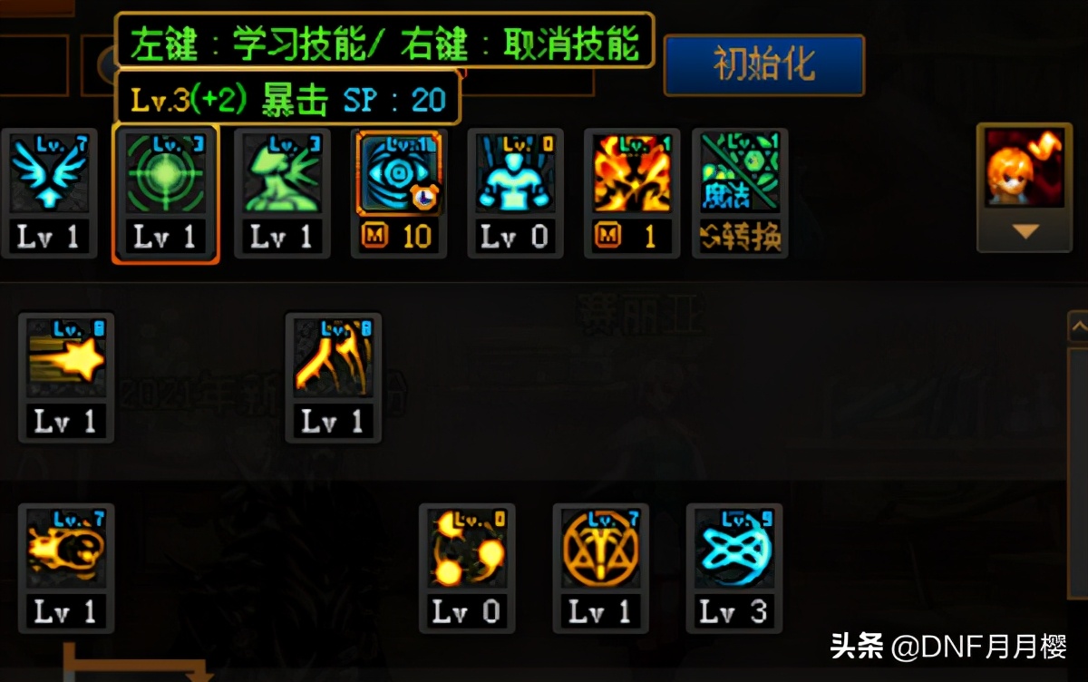 dnf转职书什么职业都能转吗,dnf职业转换书需要注意什么