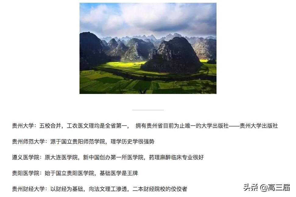 志愿填报中国十大名校有哪些,填报志愿2024院校排名