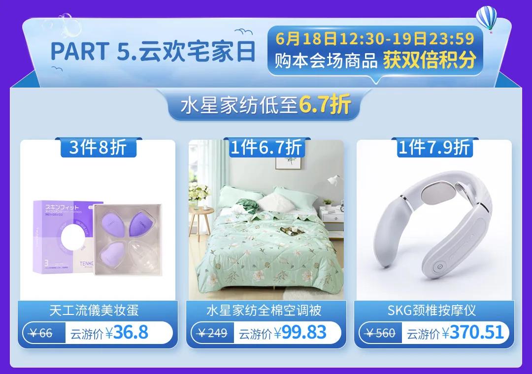 记得连好WIFI、手机充够电,洋葱OMALL这份云游攻略让你躺赢