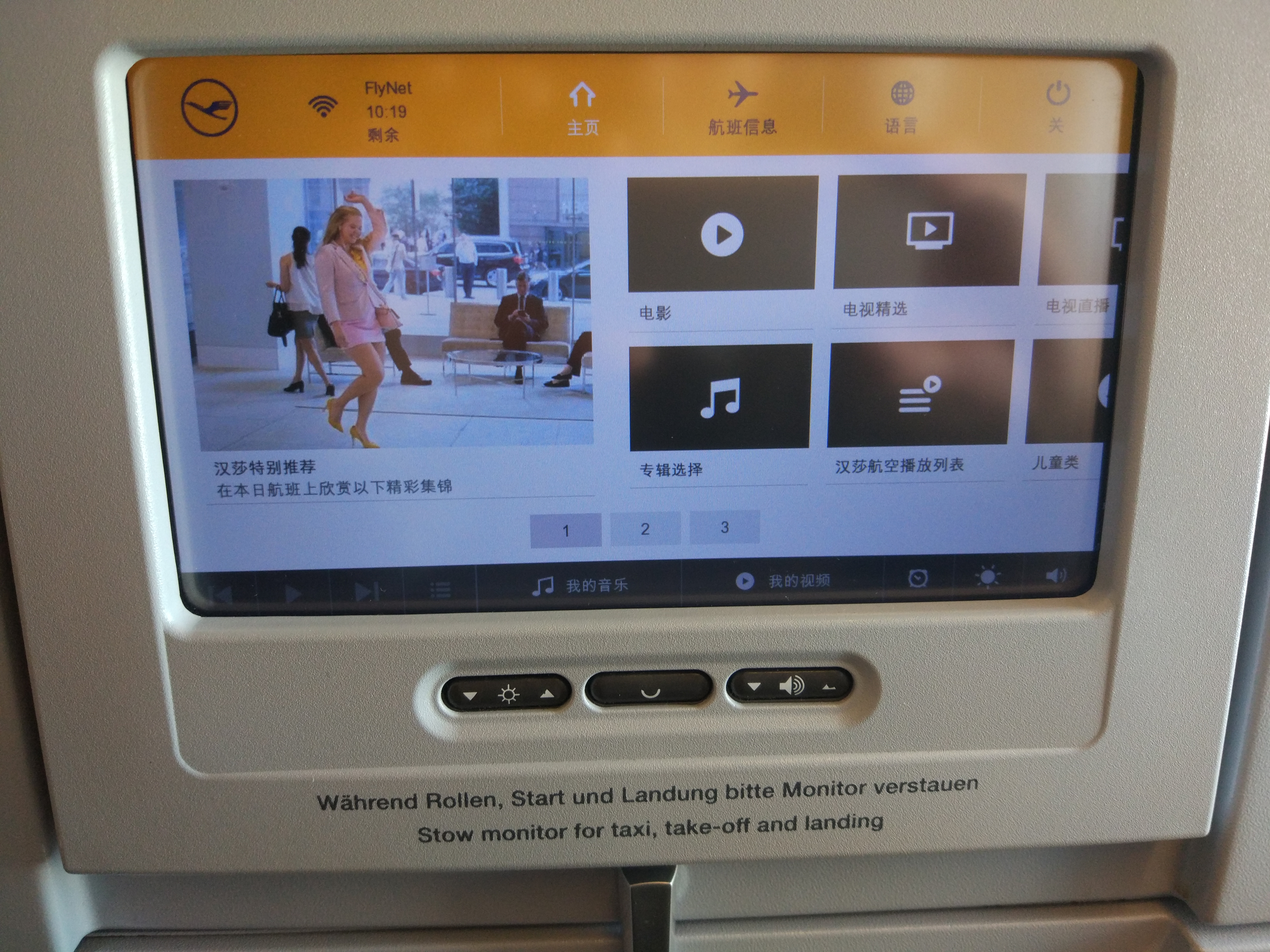 维京游轮莱茵河线旅游实录(十三)大结局