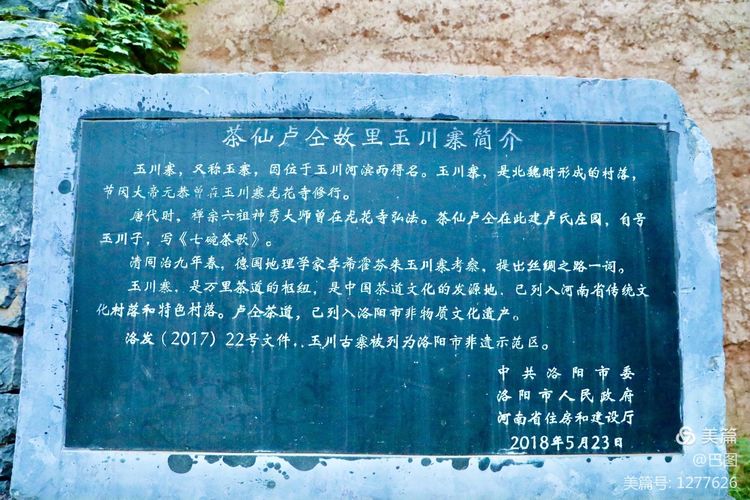 游玩万安山,洛阳万安山游玩攻略