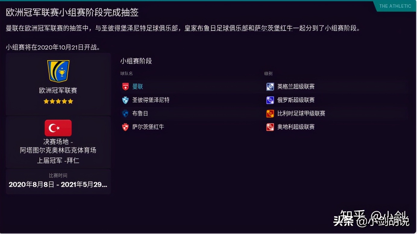 fm2021执教国家队,fm2021顶级助理教练