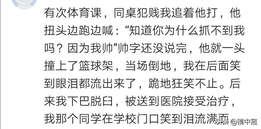 体育课同桌犯贱我狂追他,他说追不到是因为帅,结果撞上篮球架