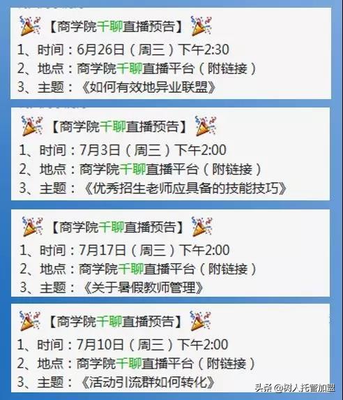 加盟品牌新手必备技巧,加盟项目看什么