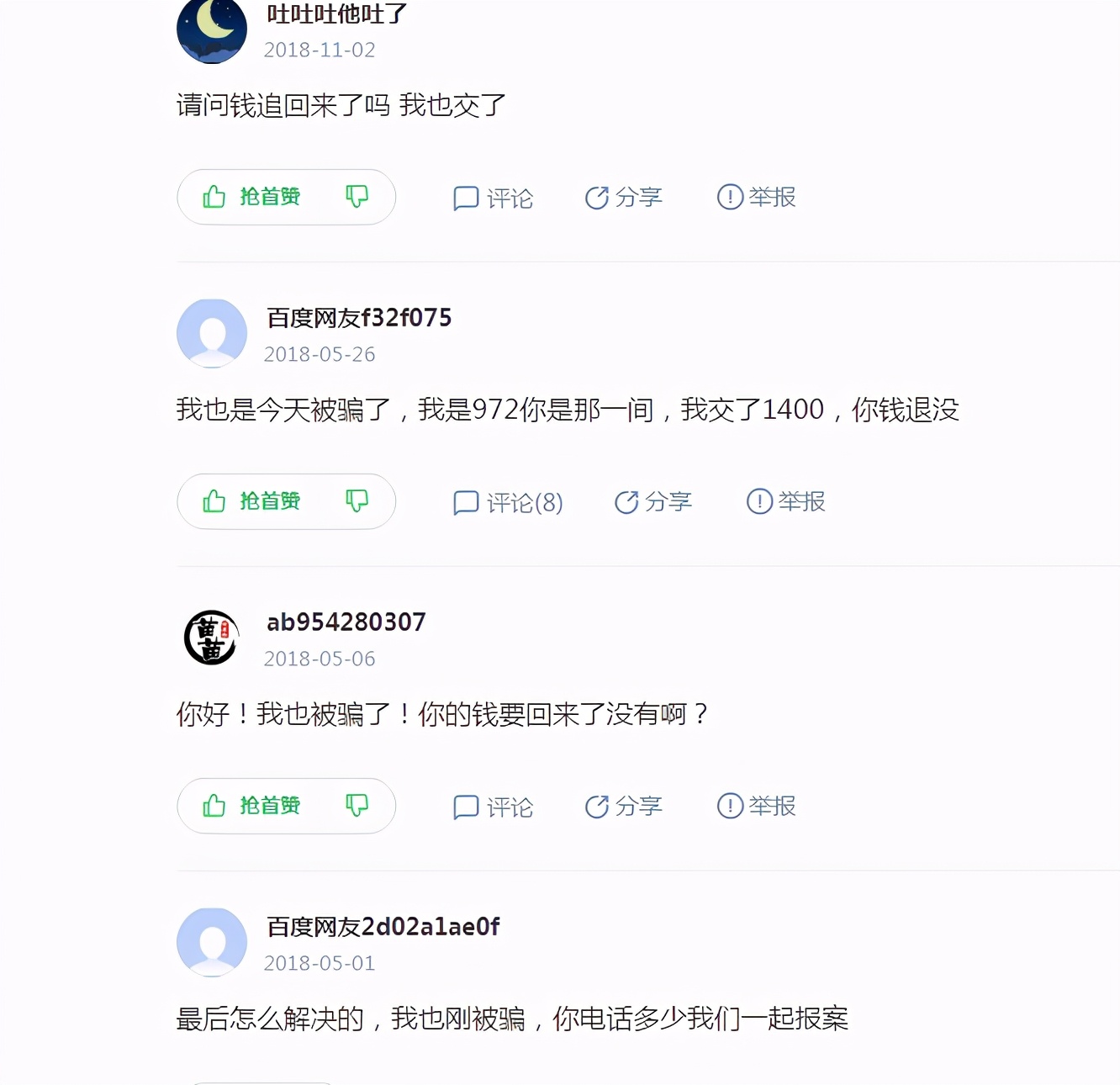 麻辣调查:背不出资料就扣1600,摩尔国际货运司机招聘是*局骗**?
