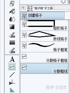 我的漫画上*图色**层分组思路