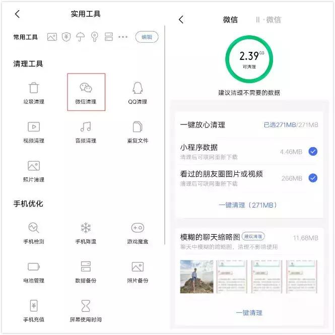 vivo手机i管家实用工具在哪里,vivo手机i管家竟然有这么多功能