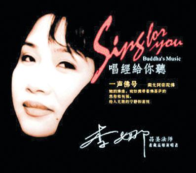 歌手李娜57岁了，出家前1月还在推广民族音乐，曾有两段悲伤恋情