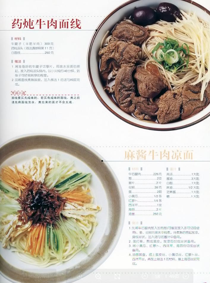 爱吃面条的要收藏了,爱吃面条的人要注意了