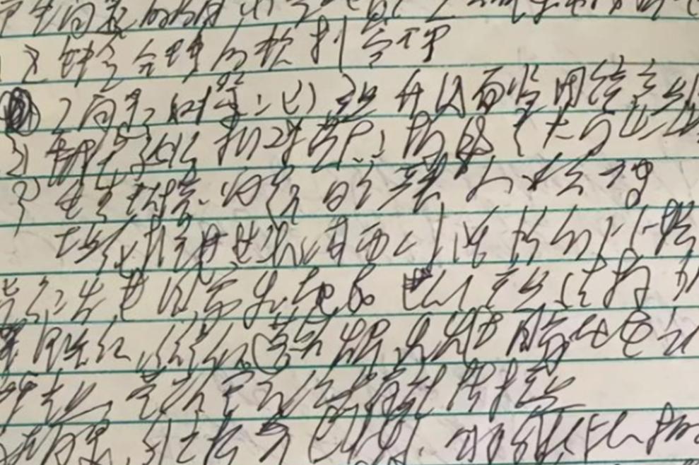 “密码锁”字体火了,年轻老师无言以对,网友:还能读出来