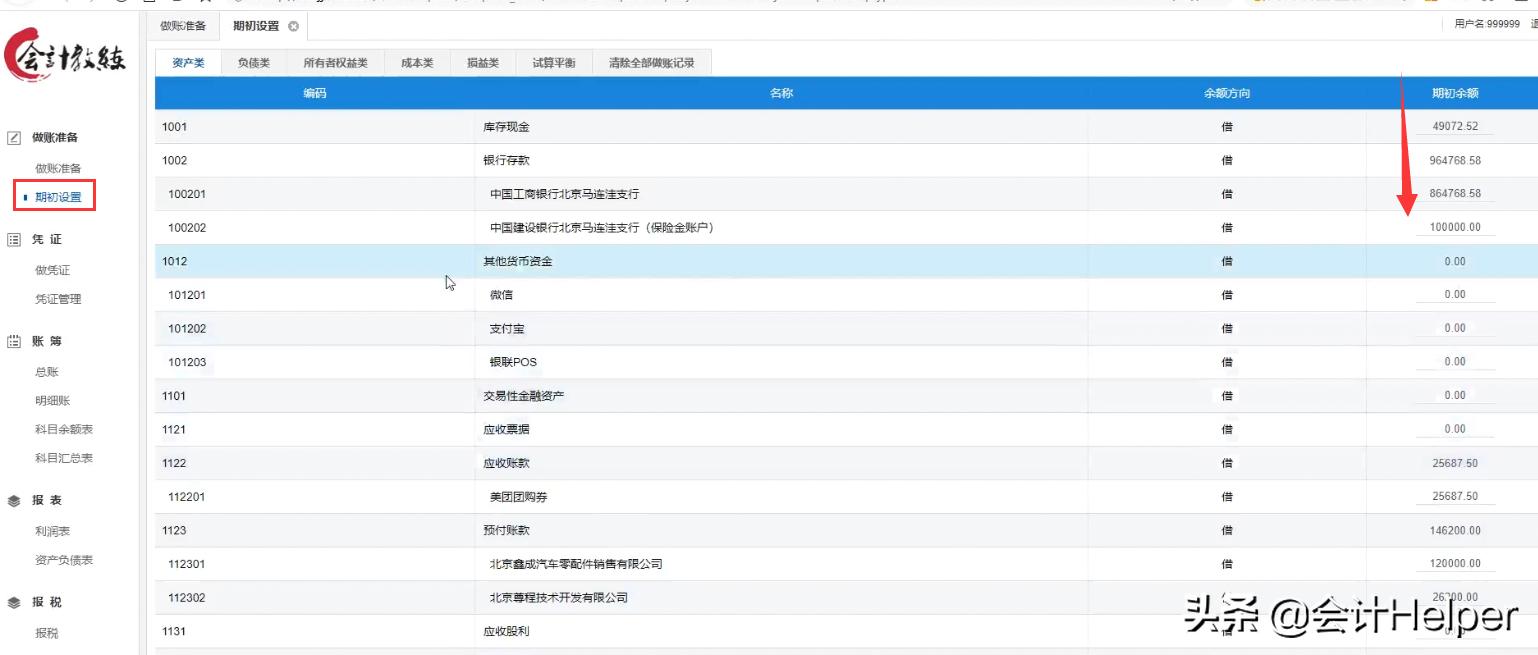 做汽修厂的会计要懂哪些 (汽修行业会计实操详解)