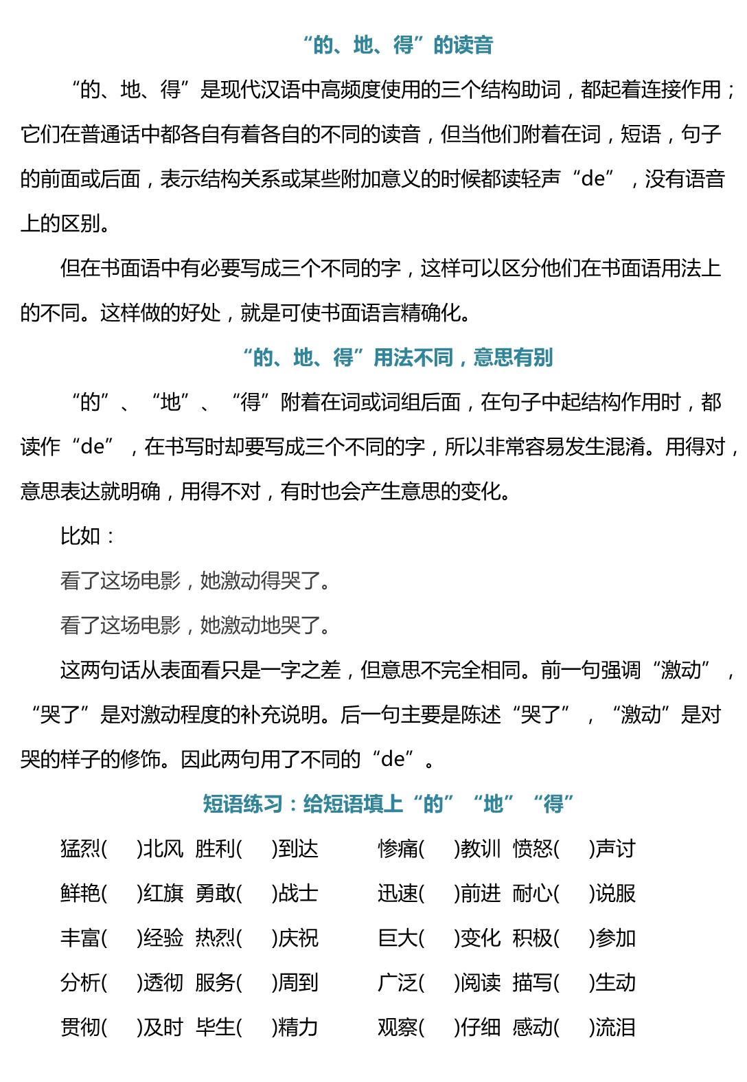 做与坐的区别,做和作坐的区分