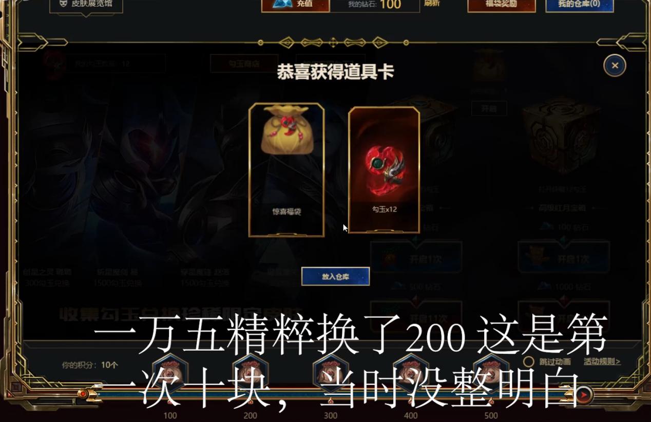 lol活动兑换的抽奖券,lol新活动抽奖几次