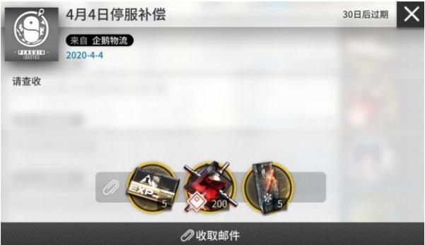 停服有什么补偿条件,王者停服补偿在哪里领