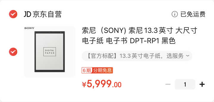 Kindle、文石、大上、科大讯飞、索尼哪个好?看电子书阅读器行业