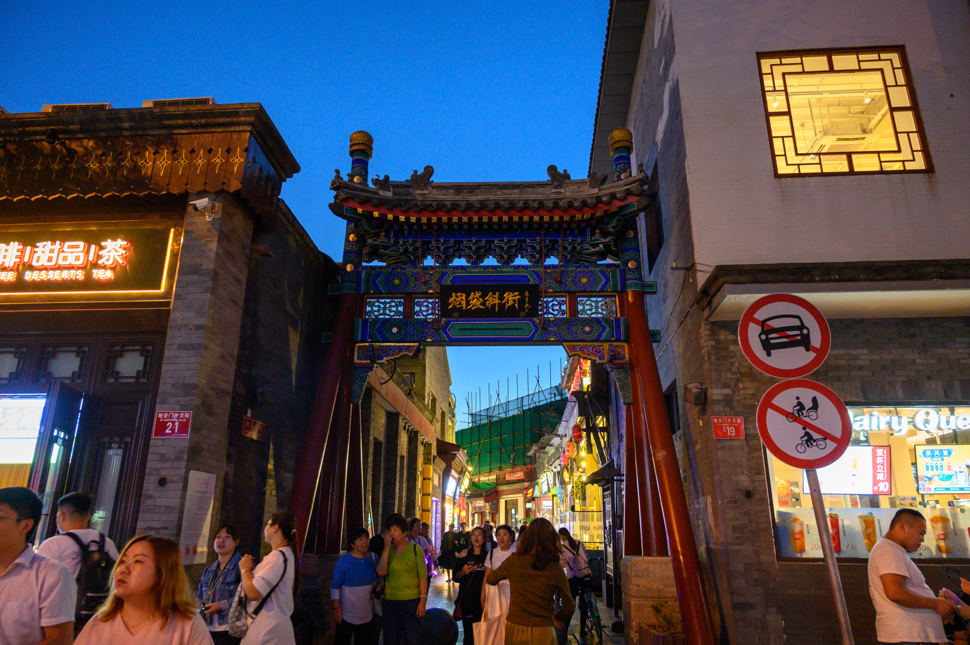 什刹海北方的水乡,什刹海的景区景点