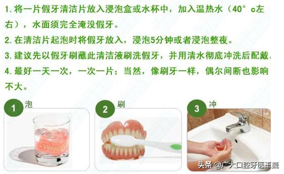 戴活动假牙的老年人！做好这几点，假牙不再有异味