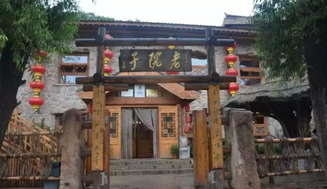 鞍山适合冬天聚餐的农家院,鞍山特色农家院推荐