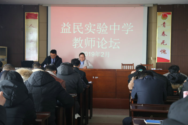 2017年益民中学,益民中学2019级