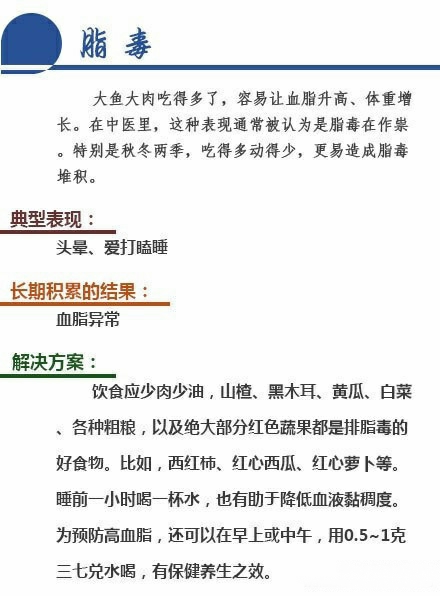 净食排毒五脏六腑大扫除,5个养生排毒法让身体零毒素