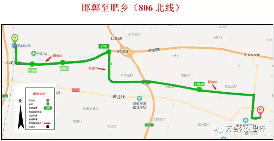 6月6日·邯郸要闻快报:邯郸至肥乡(806北线)开通啦;永年区场所码推广使用量全市第一