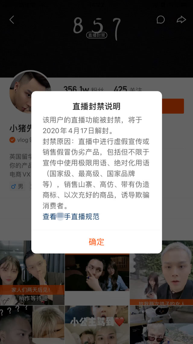 韩安冉和前夫小猪合体卖货！万伊喊话小傲，从来没有私自签合同！