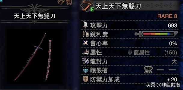 mhw历战王炎王龙红魂石,历战王钢龙5.2
