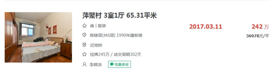 最新楼盘学区房,四年前的热销红盘学区房终于交付