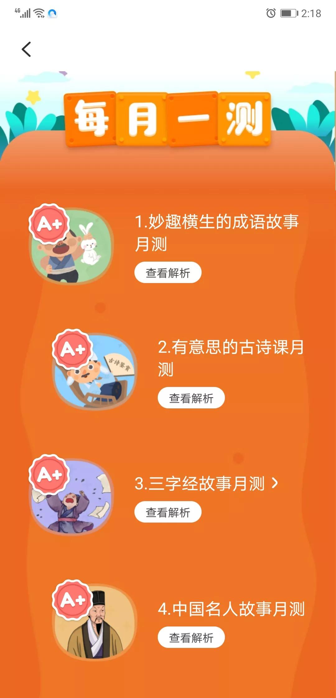 叫叫阅读课怎么样评价,叫叫阅读课6-8岁