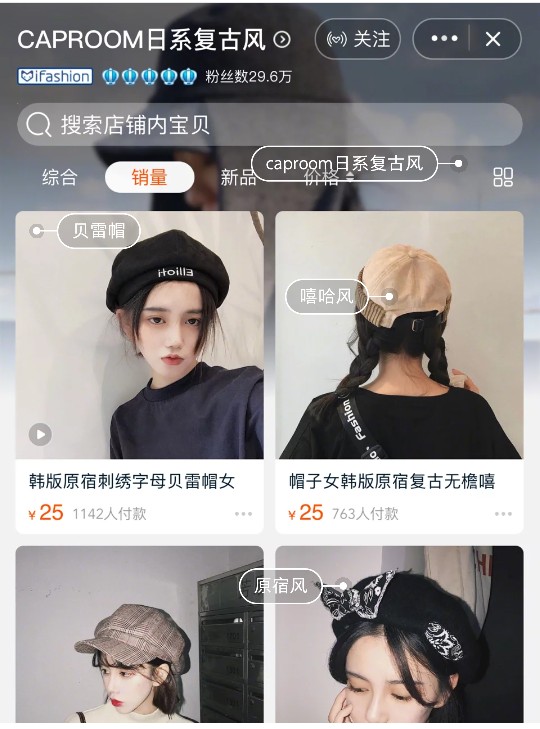 私藏淘宝帽子店铺大公开！拒绝平庸，就算是冬天也要有造型！