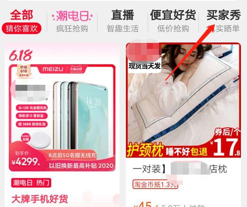 淘宝直通车引爆流量,直通车买家秀